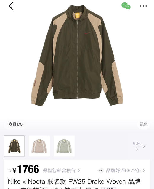 𝐍𝐢𝐤𝐞&𝐍𝐨𝐜𝐭𝐚梭织运动外套运动裤套装031106 商品图14