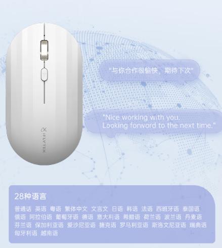【JY】科大讯飞智能鼠标M110 商品图1