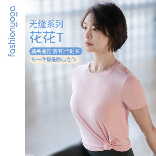 凡圣瑜伽宽松弹力一体织T恤F16321 商品图4