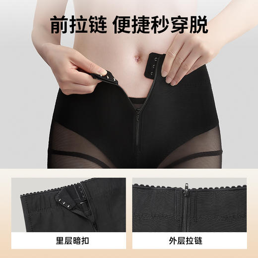 润收腹提臀女拉链高弹力舒适透气轻薄翘臀秒穿脱塑身裤  拉链塑身裤 商品图4