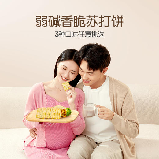 孕味食足苏打饼干蔬菜、奇亚籽、海盐三种口味选择 260g（16袋/盒） 商品图3