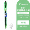 百乐BL-B2PC-5宝特瓶深绿杆黑芯0.5mm 商品缩略图0