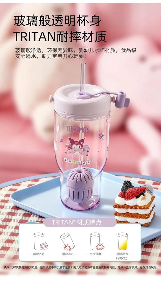 【春上新】9楼母婴生活馆 膳魔师库洛米紫色吸管杯1000ml【带提手+肩带】 零售价：198元 活动价：179元 商品图1