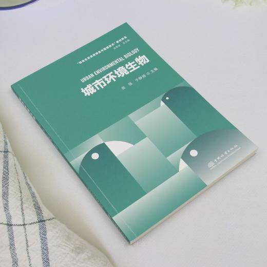 E城市环境生物 &2988 商品图5