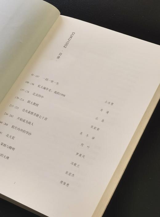 【绝版盲盒】《读库》，32开，2010-2014年，新星出版社2010-2014年版，品相7-8成。 商品图4