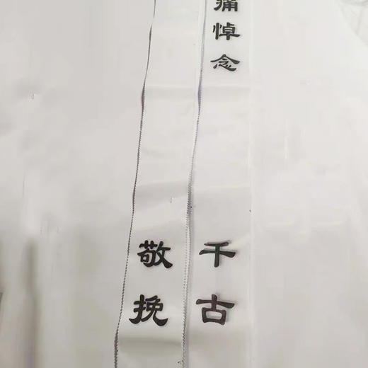 花圈挽联殡葬用品花圈对联纸挽联 商品图2