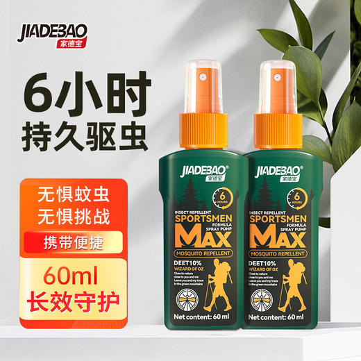 家德宝15%避蚊胺驱蚊喷雾剂成人户外驱蚊水驱蚊液蚊不叮防蚊液60ml（10%避蚊胺）+家德宝植物精油贴24贴/袋 商品图3