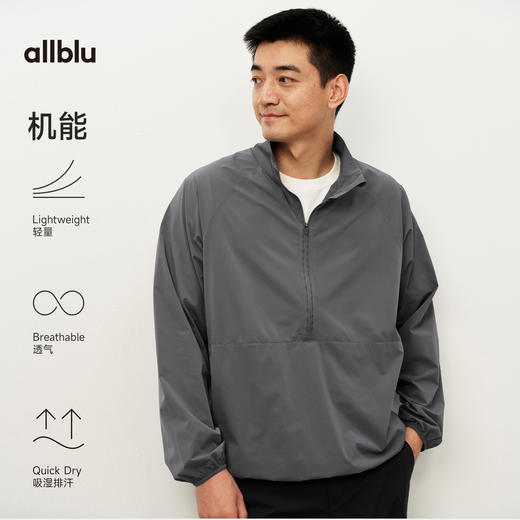 【夏Vol.1】allblu男装“清爽不闷汗”26春夏【轻质透气格】半开襟遮阳外套 商品图4
