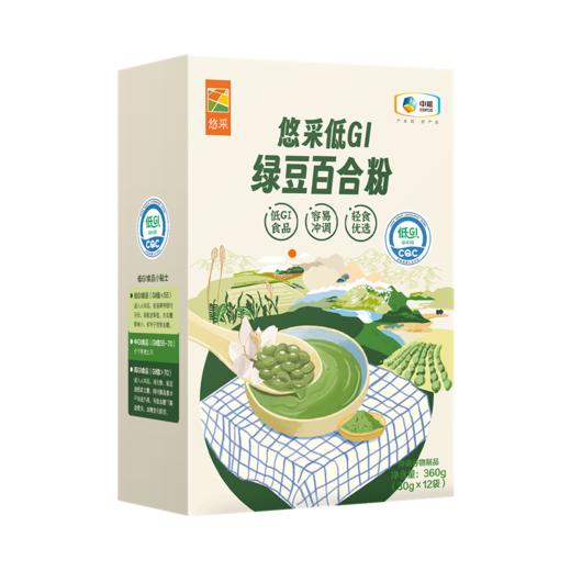 【特惠129.9】中粮悠采低GI绿豆百合粉360g+圣牧沙漠有机纯牛奶200ml*10（3.6g蛋白质)*2【保质期至2026-07】-专享价 商品图7