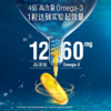 Swisse 4倍高浓度深海鱼油软胶囊120粒 商品缩略图5