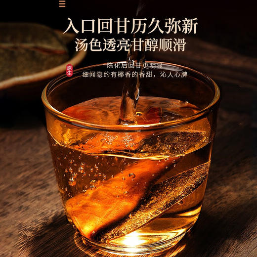 【优质广货】福东海化橘红皮150g 商品图2