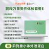 庇利积臣 鹏程万里2026男性体检套餐E 商品缩略图0