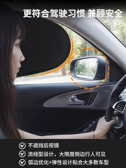15.9元到手4️⃣件套‼️带检测报告，光防晒☀️夏天开车必备【静电膜吸附汽车遮阳挡】‼️真别说🤭开车真不怕晒了☀️ 夏天开车，阳光直晒超难受，试试这款汽车侧窗遮阳挡 商品图3