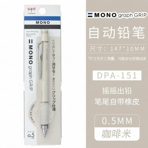 蜻蜓防滑握马卡龙自动铅笔-坯布黄0.5 商品图0