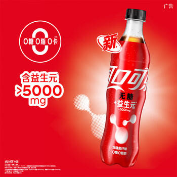 可口可乐（Coca-Cola）益生元/纤维+汽水碳酸饮料 500ml*12瓶 新老包装随机发货 商品图2