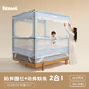 本屋创品防摔围栏蚊帐二合一2026新款家用卧室母婴a类婴儿防掉床 商品缩略图0
