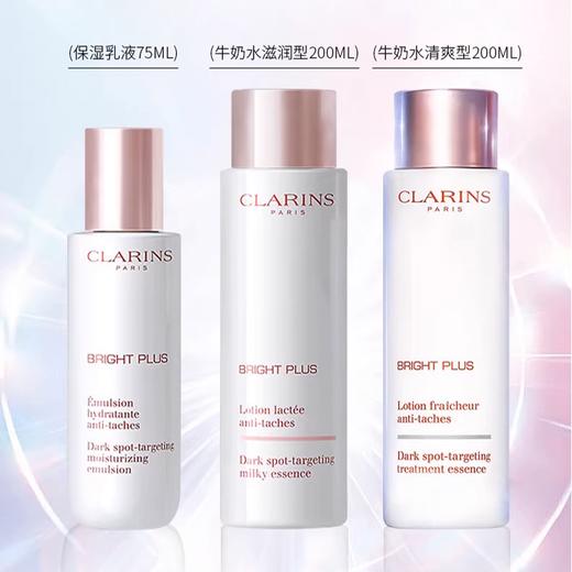 CLARINS 娇韵诗牛奶水乳组合 水200ml+乳液75ml 香港直邮 商品图2