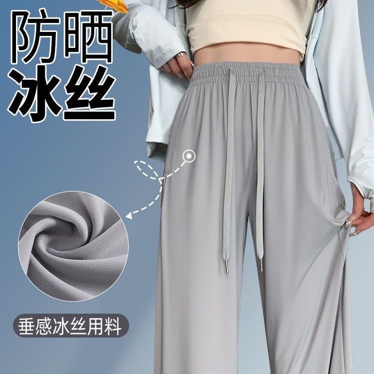 【凉感冰丝❗️垂感显瘦防晒裤】透气凉爽，亲肤柔顺，“会呼吸”的裤子！女夏季薄款休闲速干裤女窄版垂感高腰直筒阔腿裤女
