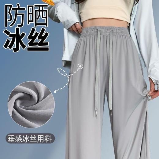 【凉感冰丝❗️垂感显瘦防晒裤】透气凉爽，亲肤柔顺，“会呼吸”的裤子！女夏季薄款休闲速干裤女窄版垂感高腰直筒阔腿裤女 商品图0