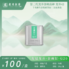 2026新茶·龙冠龙井【金碗钉·G20】便携罐 20g 商品缩略图0