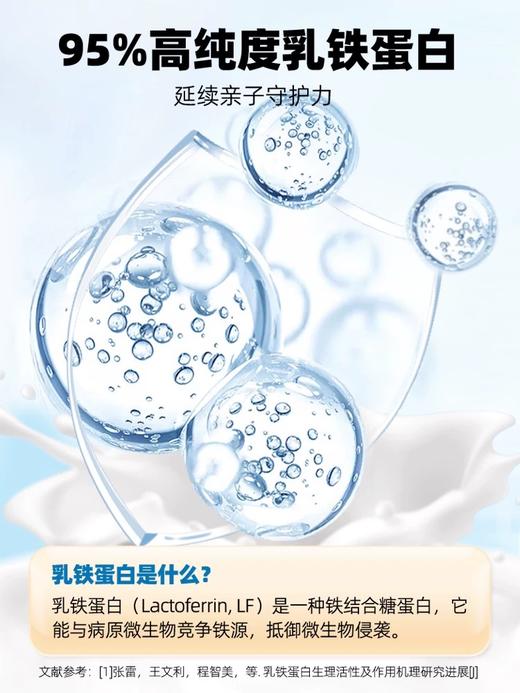 乳铁蛋白益生菌调制乳粉 60袋/罐 商品图9