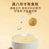 2罐特价【豆养然猴头菇八珍粉】代餐/早餐/宵夜，千年古方改良 精选八大珍品食材 配料超干净 0蔗糖 0添加，破壁研磨好吸收 商品缩略图2