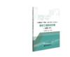 《全国监理工程师（水利工程）学习丛书》2026版 商品缩略图5