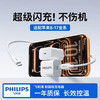 飞利浦PHILIPS氮化镓充电器30W快充头苹果/华为/平板Type-C口快充头插头 DLP3233 商品缩略图2