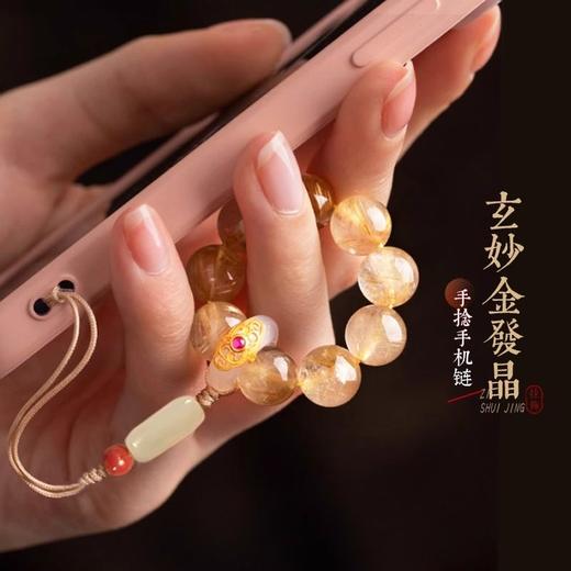 【祈愿吉品】【快挣钱】金发晶手机链指环防摔挂绳玉石防丢挂饰挂件 商品图0