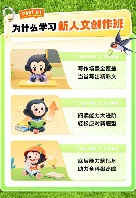 【猿辅导新人文创作】16次课猿辅导素养写作场景全覆盖，轻松应对各大提醒 商品图1