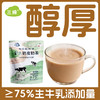 【新品】三纯蒙古奶皮奶茶咸味 | 速溶冲泡、奶香十足、独立小包、随时复刻“阿媽的味道” 商品缩略图0
