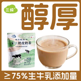 【新品】三纯蒙古奶皮奶茶咸味 | 速溶冲泡、奶香十足、独立小包、随时复刻“阿媽的味道”