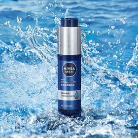 妮维雅男士水活畅透精华乳50g