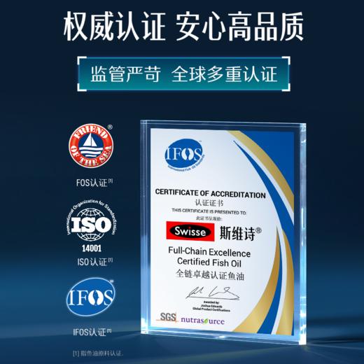 斯维诗高纯度鱼油+辅酶Q10 60粒 商品图4