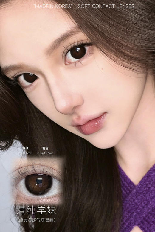 FAIRYCON学妹黑（佩戴直径：14.3mm） 商品图5