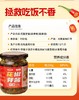 【SF】  花椒酱150g  即食麻香麻辣味 商品缩略图2