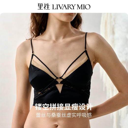 里性 LIVARY MIO 邂逅法式细肩带无钢圈吊带内衣真丝蕾丝美背背心 商品图3