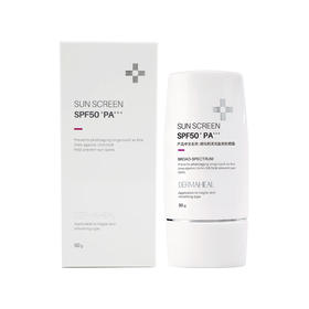 Dermaheal/德玛莉 清润盈亮防晒霜提亮修颜控油SPF50+PA+++【本商品不支持用券】