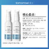 tomorrowlabs头发再生修复液50ml*2护发精华液头皮滋养焕活毛囊（27.9） 商品缩略图5
