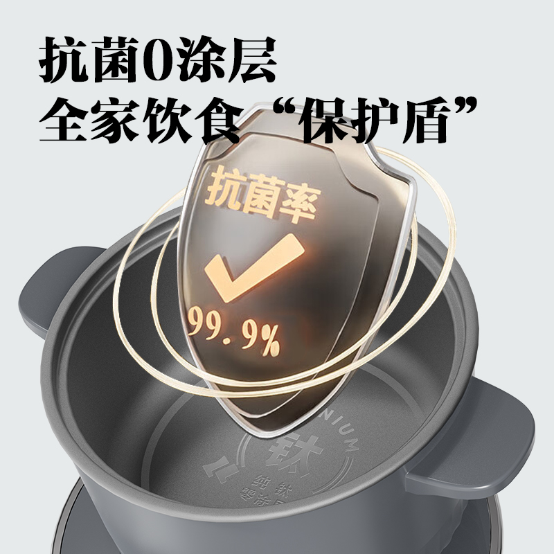【纯钛内胆 分体设计】荣事达钛电煮锅DZG1580T