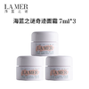 【跨境】LAMER海蓝之谜经典面霜7ml*1/2/3瓶（效期：2028/01） 商品缩略图1