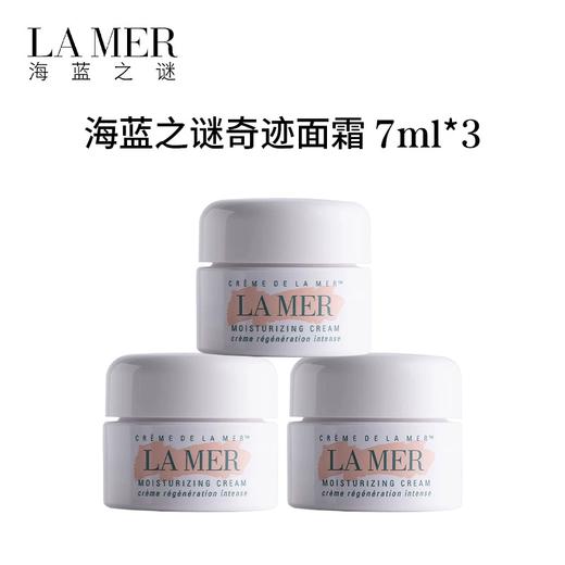 【跨境】LAMER海蓝之谜经典面霜7ml*1/2/3瓶（效期：2028/01） 商品图1