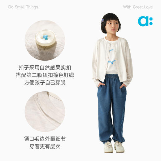 allblu幼岚【桉树麻】 亲子开衫儿童外套26夏季新品柔软透气 商品图4