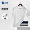 【纯棉圆领短袖T恤】通勤宽松短袖休闲运动半袖T401 商品缩略图0