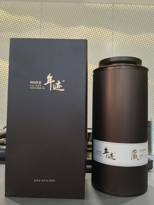 年迹 普洱茶(熟茶)散茶2015净含量750g散茶礼盒 商品图7