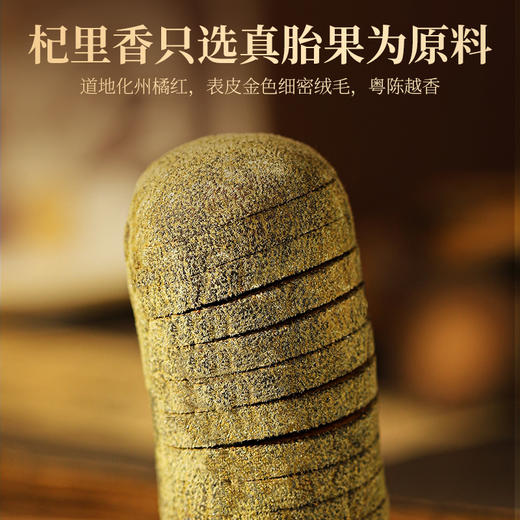 【杞里香100g圆罐化州橘红】化州核心产区，足年陈化  经常抽烟，长时间讲话，粉尘工作者或者经常暴饮暴食 商品图1