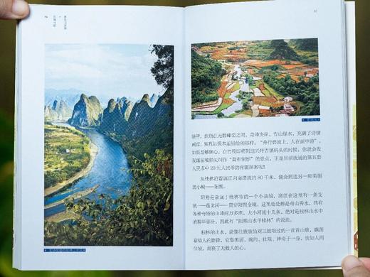 《给孩子讲中国地理》（礼盒装全14册），赠1：大4开中国地图，2：给孩子讲中国地理-视频公开课，3：配套诗词朗诵，4：地理知识大闯关游戏， 商品图3