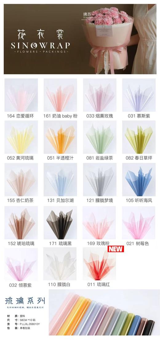 果冻膜opp 商品图2