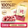 【新品】【蒸香鲜鸡心】宽福 整颗鸡心  富含牛磺酸 维生素B族 铁锌等矿物质元素 助提免疫 原料透明 开袋即食 商品缩略图0
