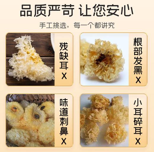 【YC】大朵银耳 商品图1